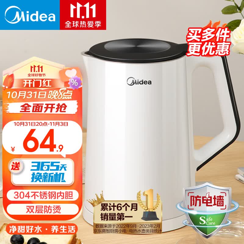 美的（Midea） 电水壶热水壶加大容量 家用烧水壶304不锈钢母婴级 烧水壶双层防烫内胆 【行业Top】304不锈钢内胆  到手价64.9属于什么档次？
