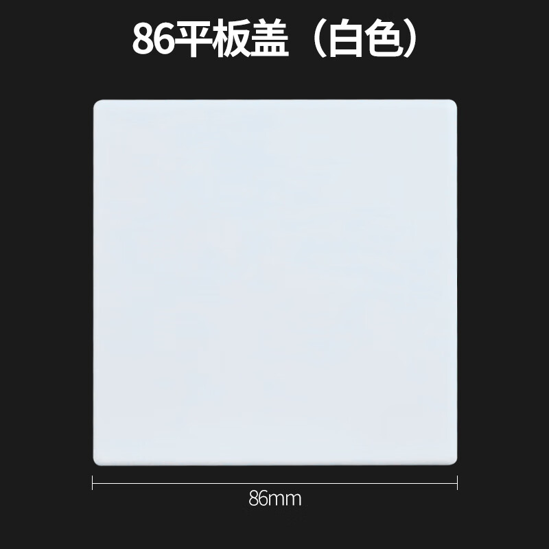 玄欣空调孔封堵盖开关插座孔装饰盖空白面板遮挡盖墙面空调墙洞遮丑盖