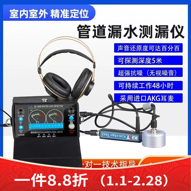 梦无杂音管道测漏仪高精度漏水地暖管冷水管检测地下管道漏水探测仪