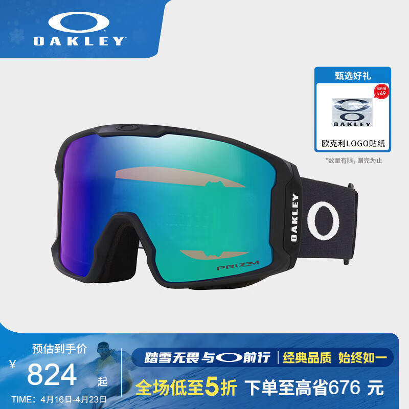 OAKLEY滑雪镜 谱锐智镜片户外双层防雾大视野柱面雪镜护目镜OO7070-E5