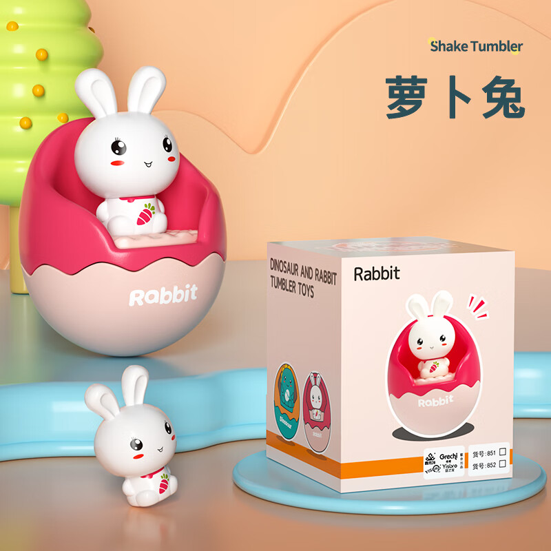 小玩具3一4岁6-12个月婴儿童幼童礼物 萝卜兔可拆卸小兔 精美彩盒 正