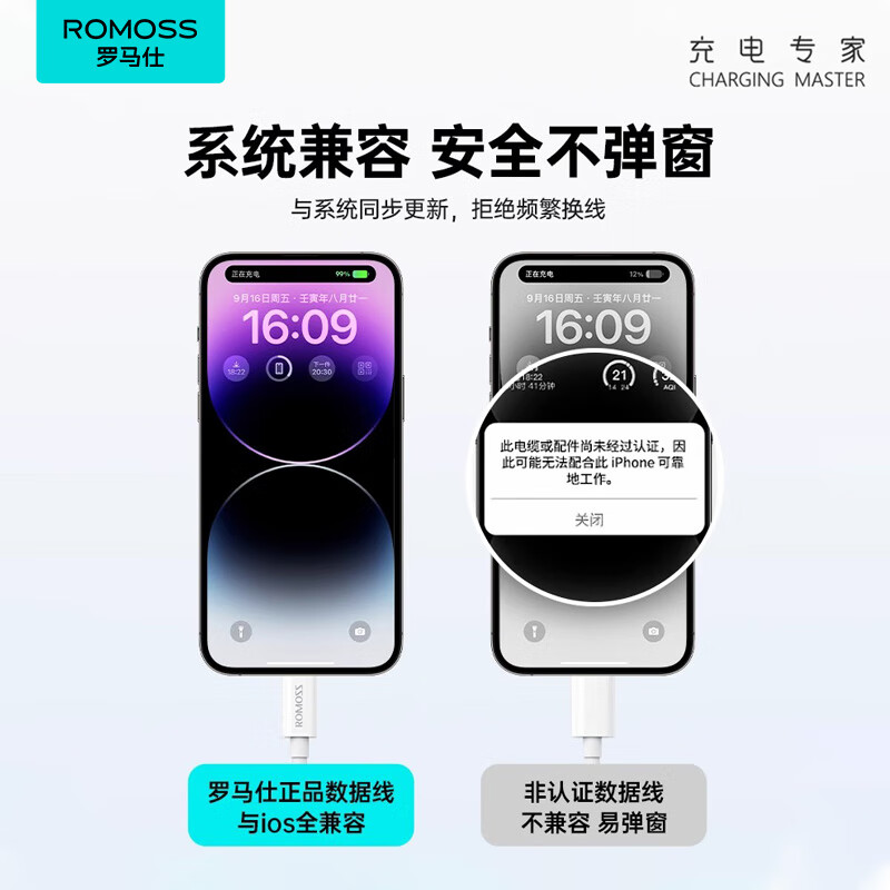 罗马仕 苹果数据线Type-c充电线PD快充20W充电器to lightning线适用iPhone14/13ProMax/12/11/Xs车载手机