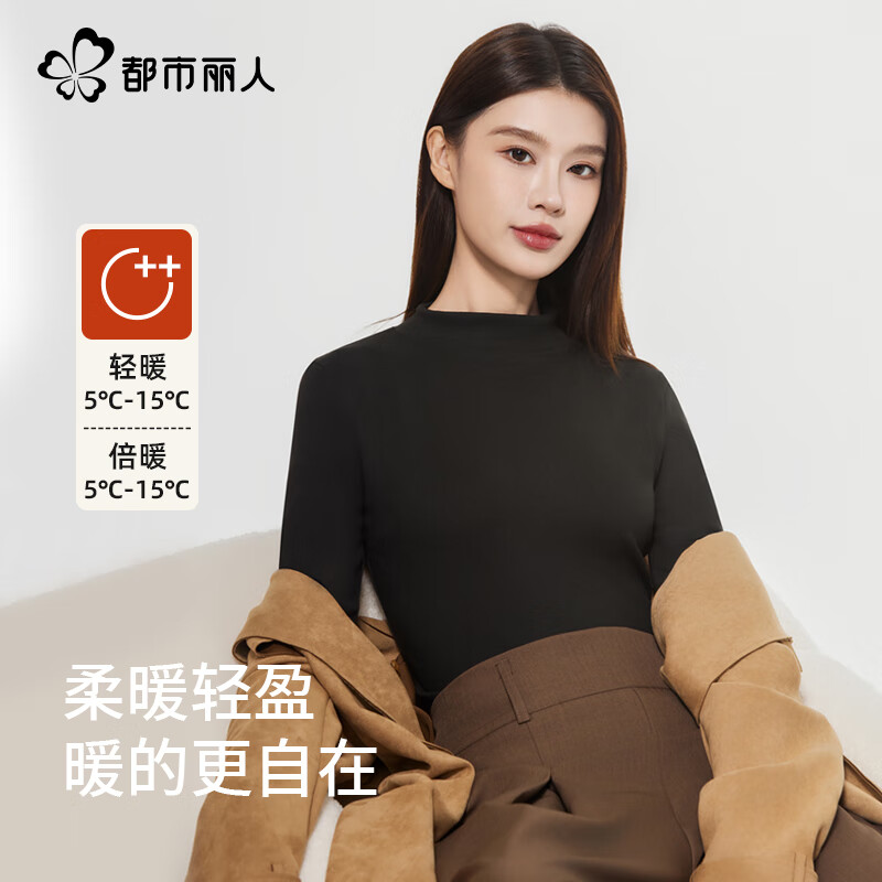 都市丽人打底衫女士上衣高弹春夏磨毛百搭修身显瘦黑色长袖均码80-140斤
