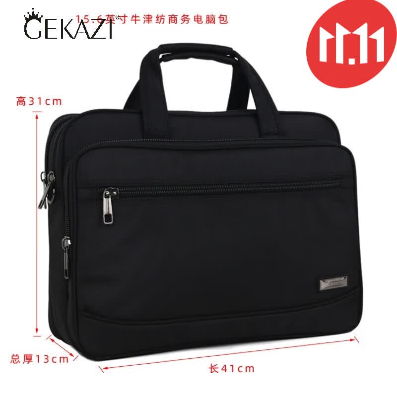歌卡姿（GEKAZI）商务包男15英寸手提电脑包单肩斜挎横款多层防水牛津布女神节公文 黑色15.6英寸 长度41厘米