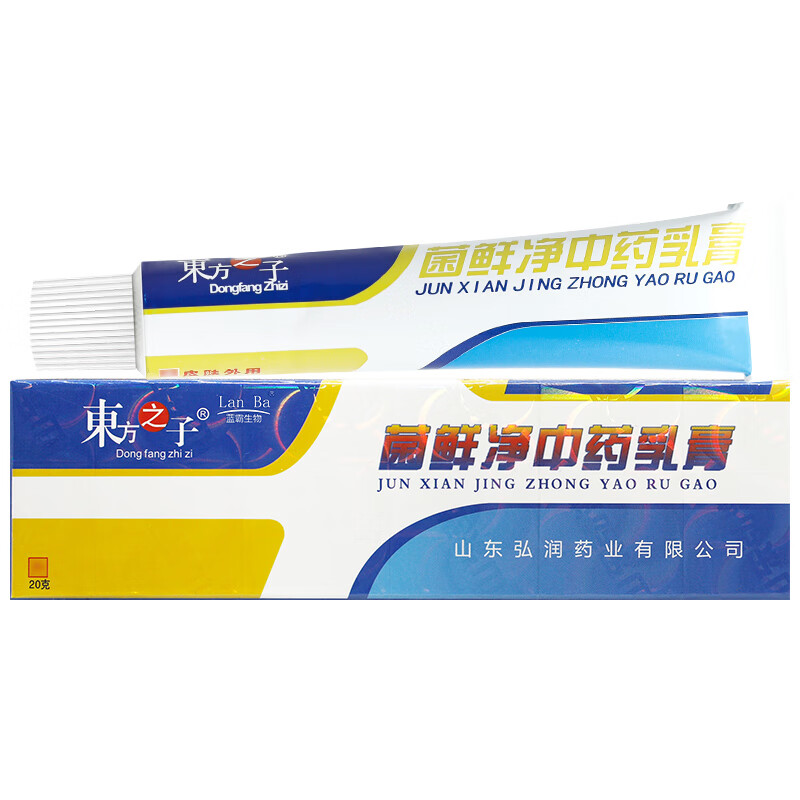 lanba【包郵买1贈1买2贈3】东方之子菌鲜净乳膏 菌藓净草本软膏老包装