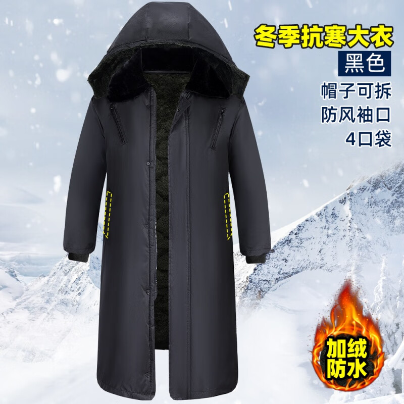 京噶軍大衣冬季加絨加厚長(zhǎng)款可拆卸棉大衣防寒服勞保棉襖過(guò)膝加厚棉衣 黑色特厚【一體絨】防水防大風(fēng) XXS 中碼【135-170斤】一體絨尺碼