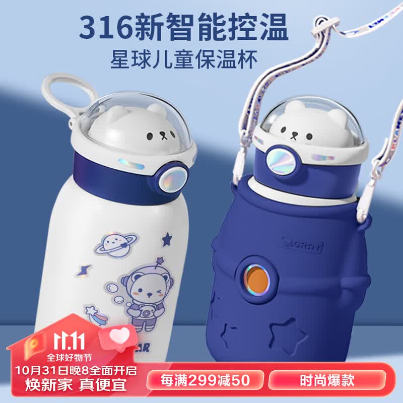 ihold儿童保温杯带吸管316不锈钢防摔直饮水杯小学生男女宝宝便携杯子 蓝色太空人-500ML高性价比高么？