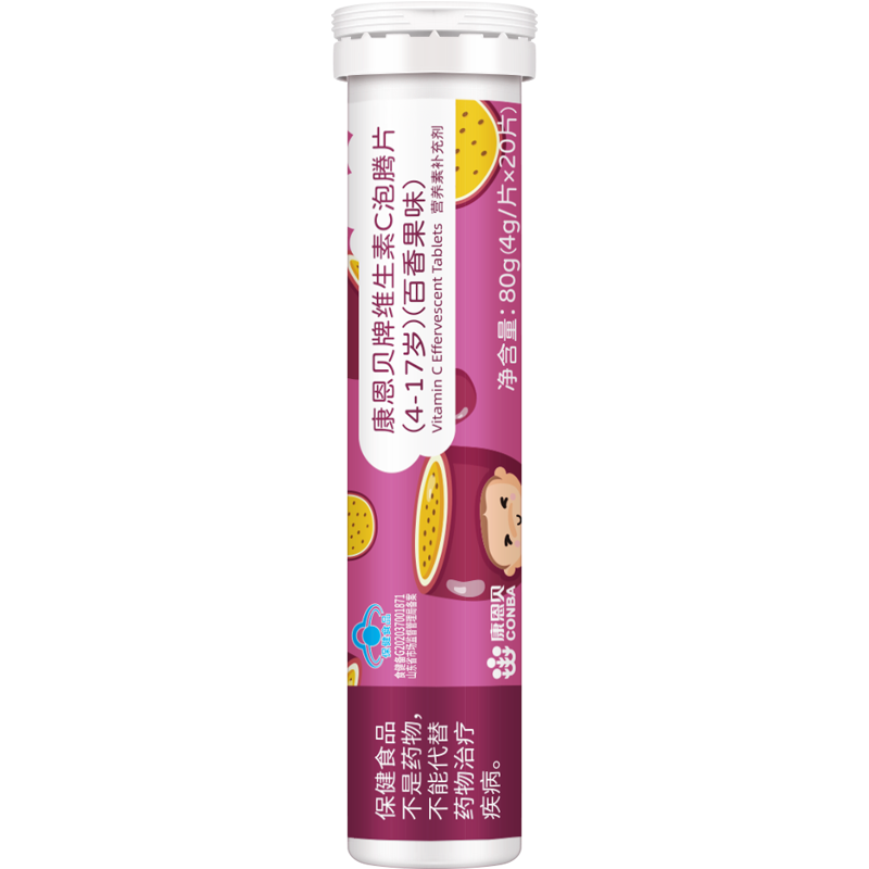 康恩貝 維生素C泡騰片4g/片*20片 兒童學(xué)生4-17歲 VC 補(bǔ)充維c 百香果味
