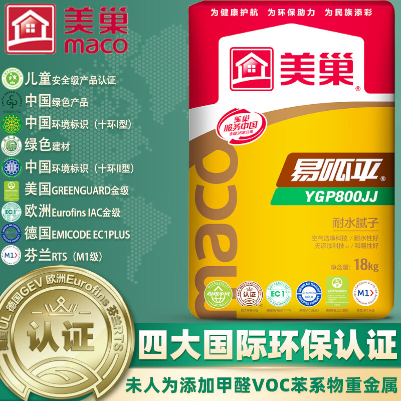 美巢耐水腻子粉内墙袋装大面积找平粉刷石膏粉无甲醛刮墙面修补墙 18