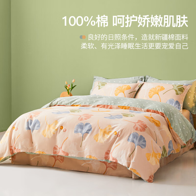 恒源祥四件套全棉纯棉100床上用品宿舍床单被套春夏床品套件多款可选 【40S全棉+AB双版】银杏果实 1.5m 床单款 被套200*230cm 四件套