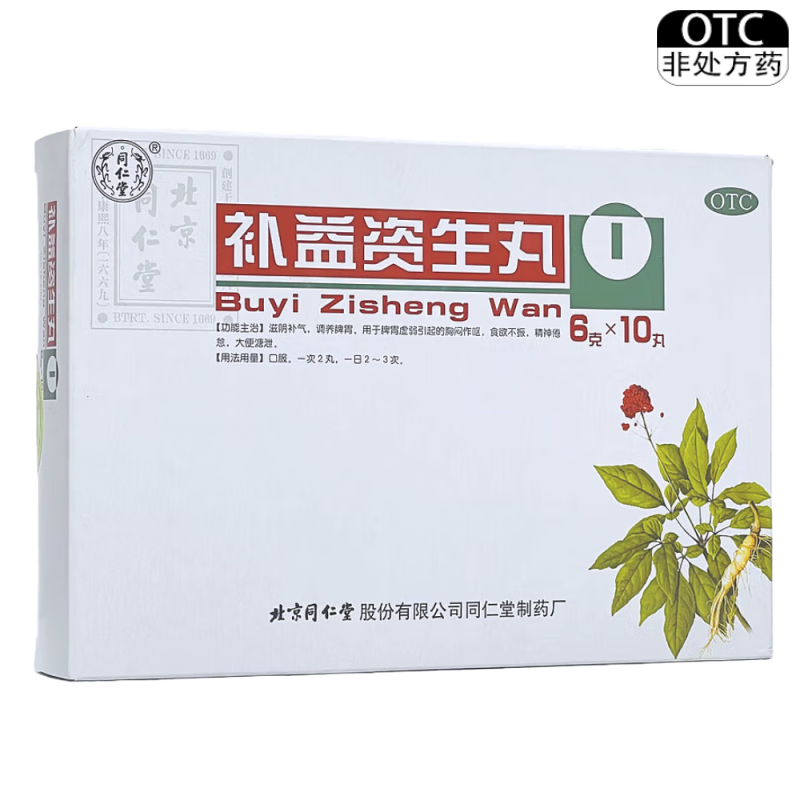 [同仁堂] 补益资生丸 6g*10丸/盒 1盒装