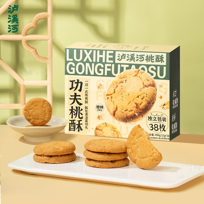 泸溪河奶香味桃酥 494g/盒 南京特产饼干面包蛋糕点心休闲零食节日礼盒