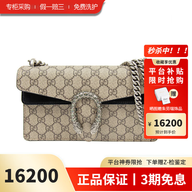 古驰(gucci) dionysus系列gg小号宙斯珐琅虎头锁扣肩背包单肩包酒神包