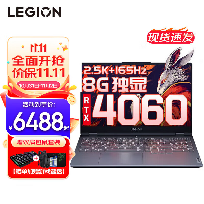 联想拯救者R7000 2023 P图设计师专业电竞游戏笔记本电脑y 新旗舰锐龙八核十六线 R7-7735H 16G 512G｜4060｜标配 2.5K超清高色域｜165Hz专业电竞屏属于什么档次？