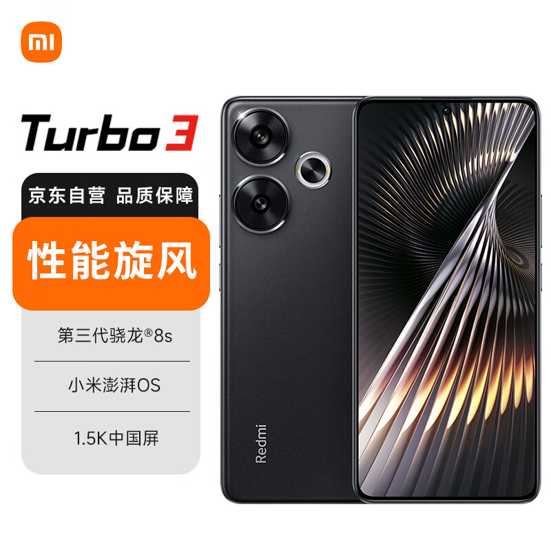 Redmi/С Turbo3 ֻ 8s СOS ī 12GB+512GB1549Ԫ