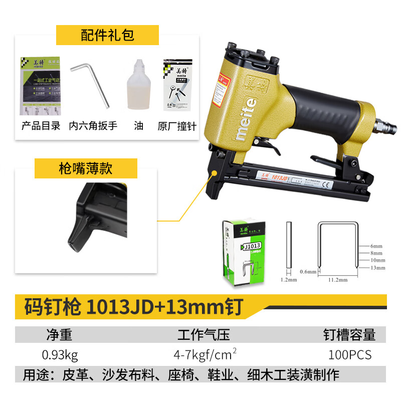 怎么看气动工具物品的历史价格|气动工具价格走势图