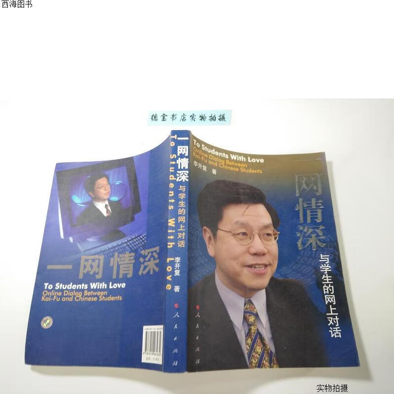 【二手九成新】一网情深   ,{实物拍摄}