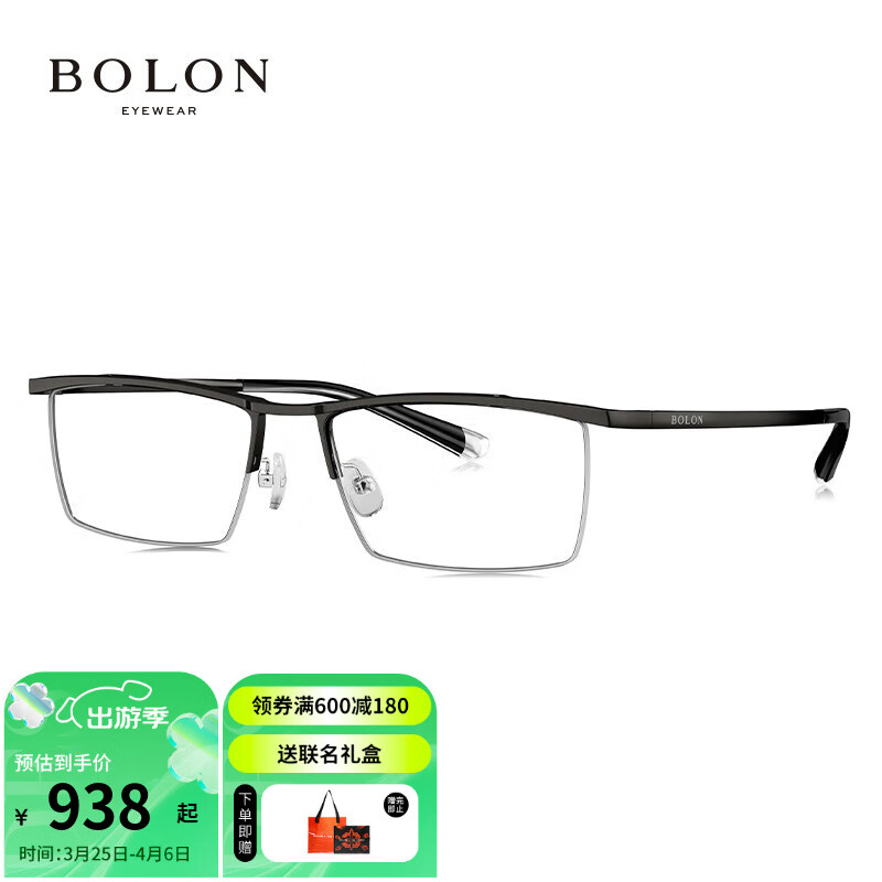 暴龙（BOLON）近视眼镜框镜架β钛腿半框光学镜框可配镜男BT1606 B10-碳枪色 单镜框