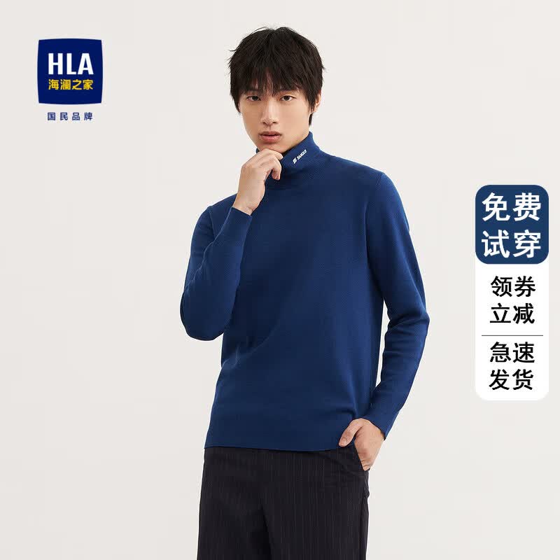 HLA海澜之家长袖针织衫男高领款温暖一款多色打底上衣 深蓝44 175/92A/L使用感如何?