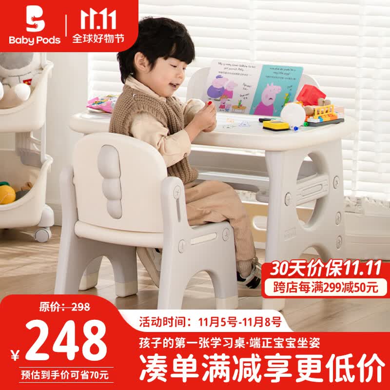 babypods儿童学习桌椅套装宝宝书桌幼儿园写字桌阅读区多功能玩具游戏桌怎么样,好用不?