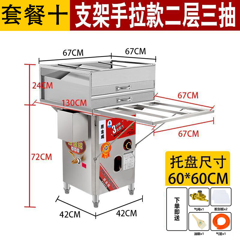 原金威防干燒原金威腸粉機蒸爐商用擺攤廣東腸粉機蒸包爐節(jié)能蒸箱蒸爐整套腸粉機 60*60（帶架）兩層三盤【手拉】無防干燒