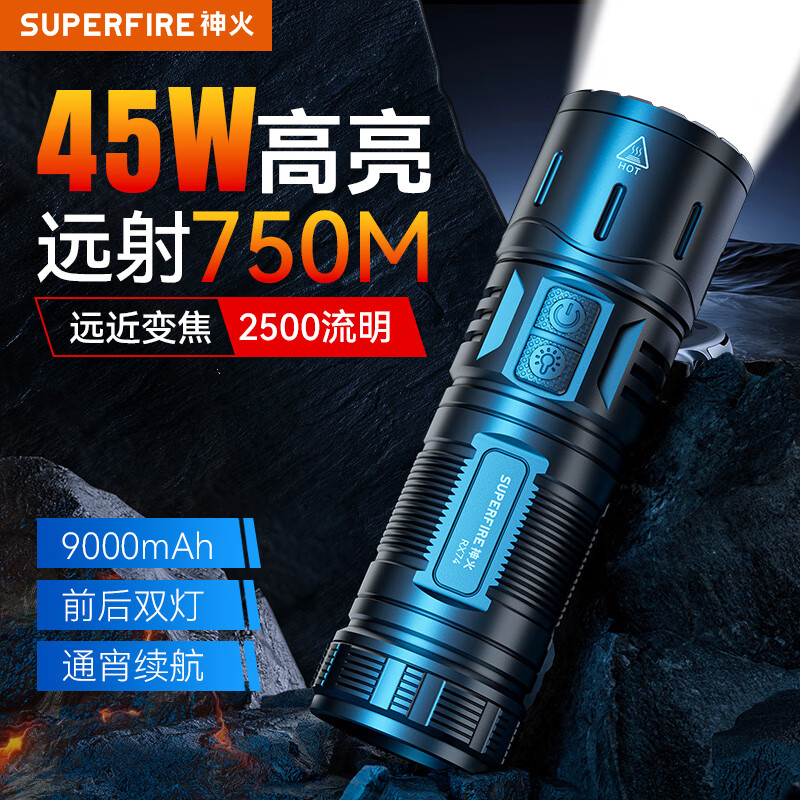 神火（SupFire）RX74手电筒强光变焦超亮长续航远射探照军流明灯户外充电家专用灯