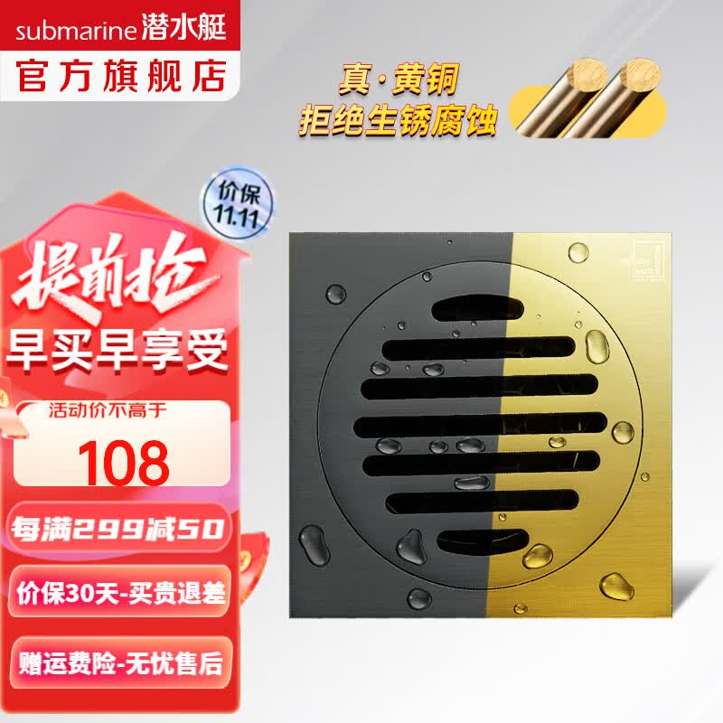 潜水艇（Submarine）防臭地漏 黄铜枪灰色 淋浴地漏干洗地漏套装50/75 全铜黄铜地漏 【升级黄铜】干湿两用怎么看?