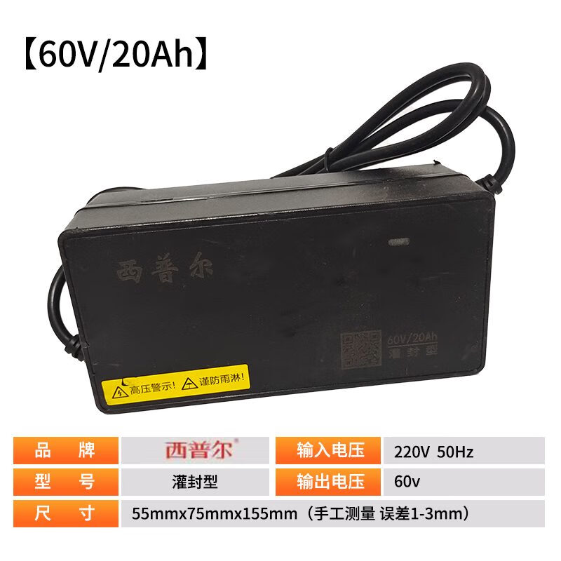 西普爾電動(dòng)車電瓶充電器48V12AH20AH30AH愛瑪雅迪小刀三輪車通用 西普爾60V20A充電器