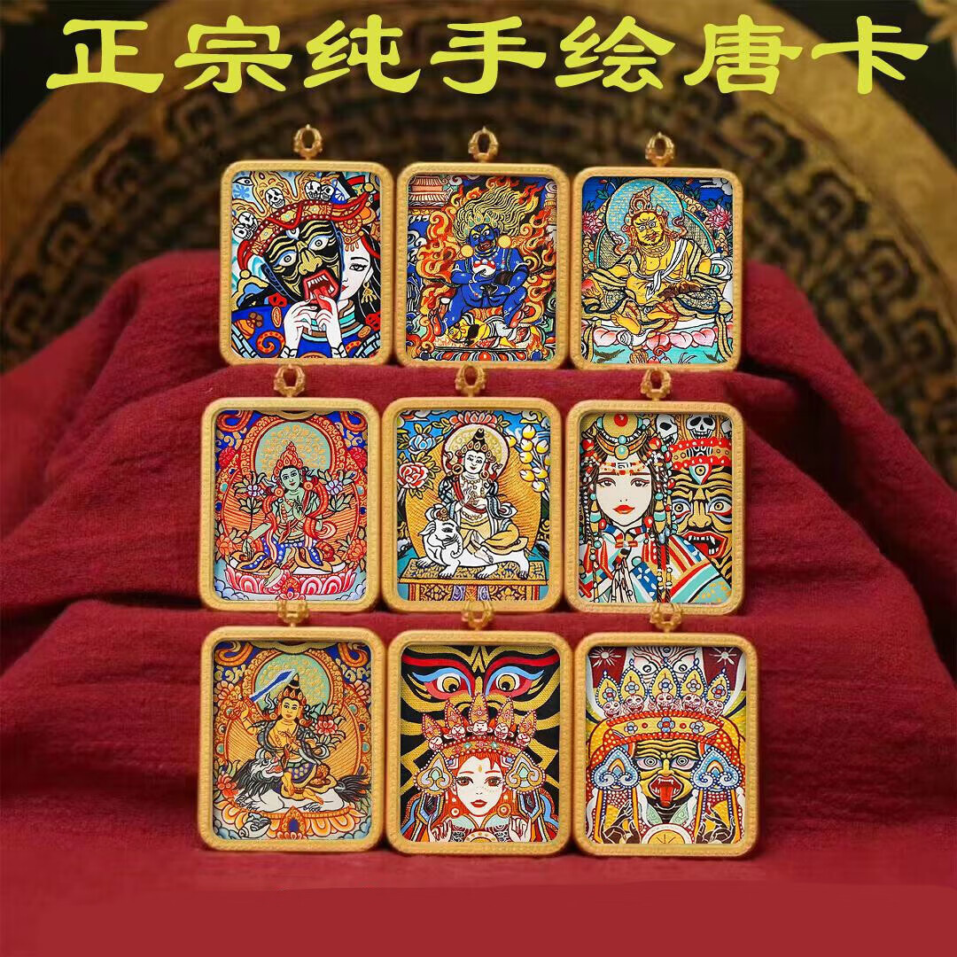 乐轩永西藏热贡纯手绘唐卡吊坠扎基拉姆唐卡黄财神本命年佛生肖守护佛