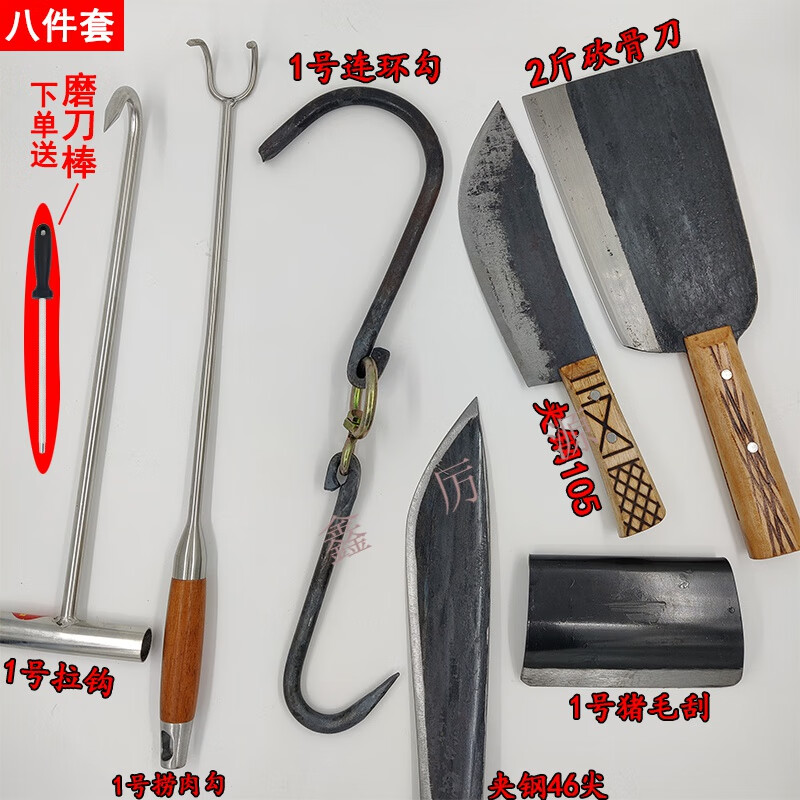 杀猪全套工具农村传统杀年猪专用套装放血去毛刀磨刀棒肉钩手拉钩 乳