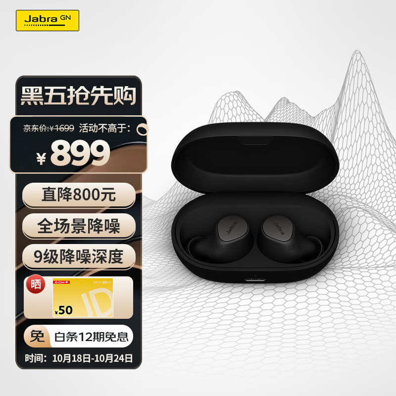 捷波朗Jabra Elite7pro真无线主动降噪耳机 7P骨传导通话耳机 蓝牙5.2 安卓苹果通用 75t升级版 钛黑色