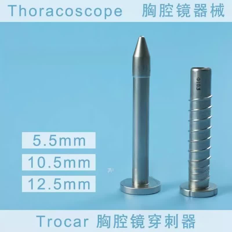腹腔镜手术器械胸腔穿刺器螺纹不锈钢穿刺器金属螺纹戳卡 金属螺纹5.