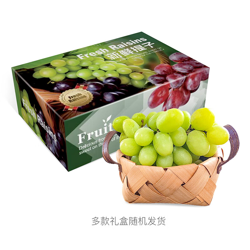 京鲜生秘鲁Autumn Crisp进口秋天脆无籽青提 2kg 礼盒装 生鲜水果