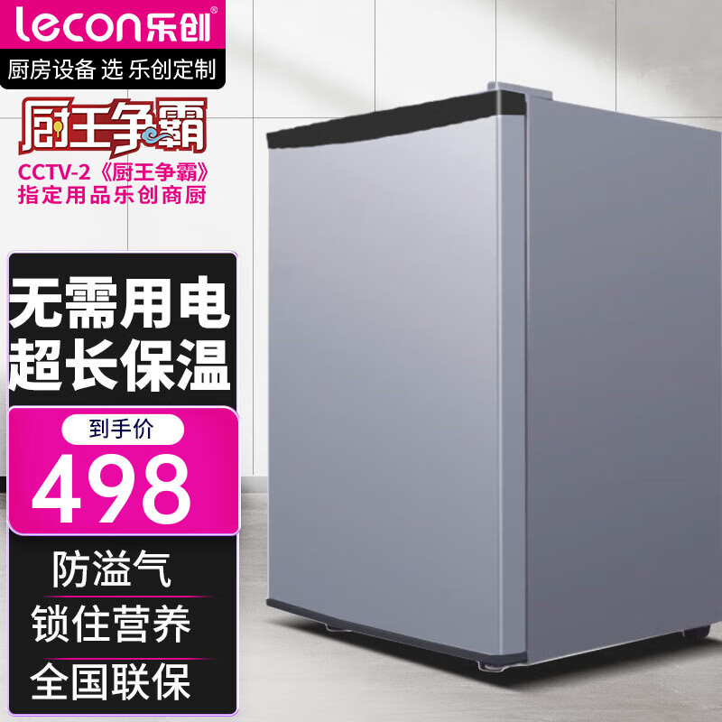乐创（lecon） 不用电饭菜保温柜商用暖菜宝保温箱热菜家用保温器保温箱 LC-BW03属于什么档次？