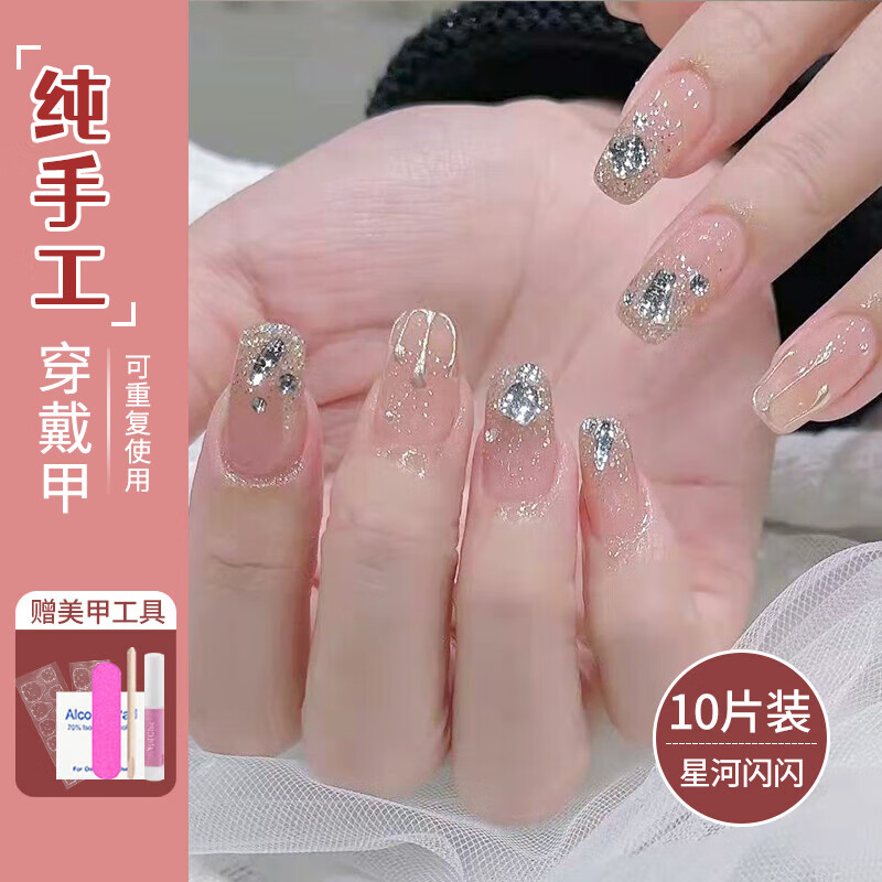 卡洛特纯手工穿戴甲美甲贴片指甲贴新娘指甲可拆卸高端假指甲带工具包 星河闪闪短梯 中号M