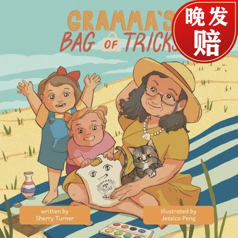 【4周达】grammas bag of tricks