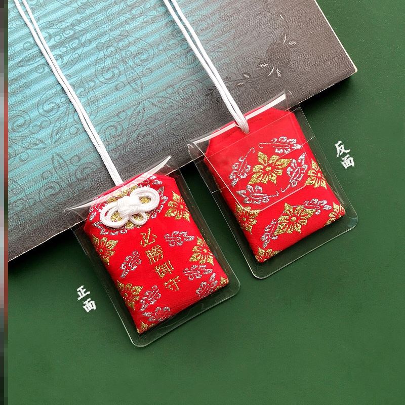 祝福挂件加油励志礼品小礼物件中考考试必过福袋小香囊 红色【必胜】