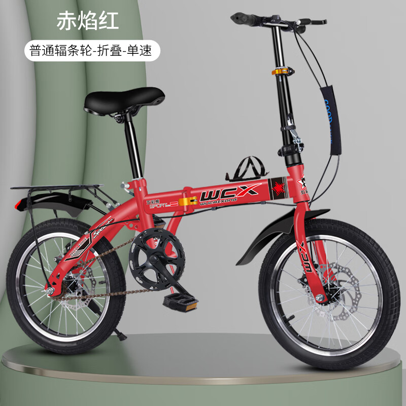 ZKHE新款折叠自行车超轻便携20寸成人上班学生变速免安装小型迷你单车 单速 中国红辐条轮 16英寸