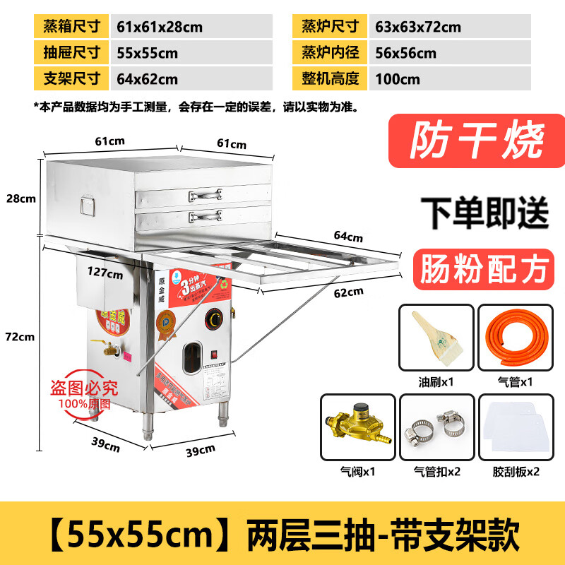 原金威原金威防干燒石磨腸粉商用煤氣蒸爐腸粉蒸盤全套廣東腸粉蒸粉擺攤煤氣腸粉機 【55x55cm】兩層三抽-帶支架款 帶防干燒+熄火保護(hù)