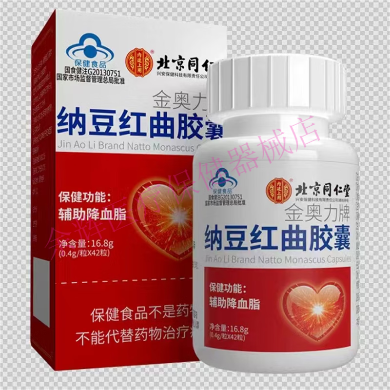 内廷上用 金奥力 纳豆红曲胶囊  一瓶42粒 1盒 默认1