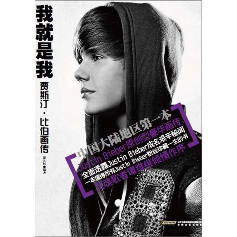 我就是我【正版书籍,畅读优品】