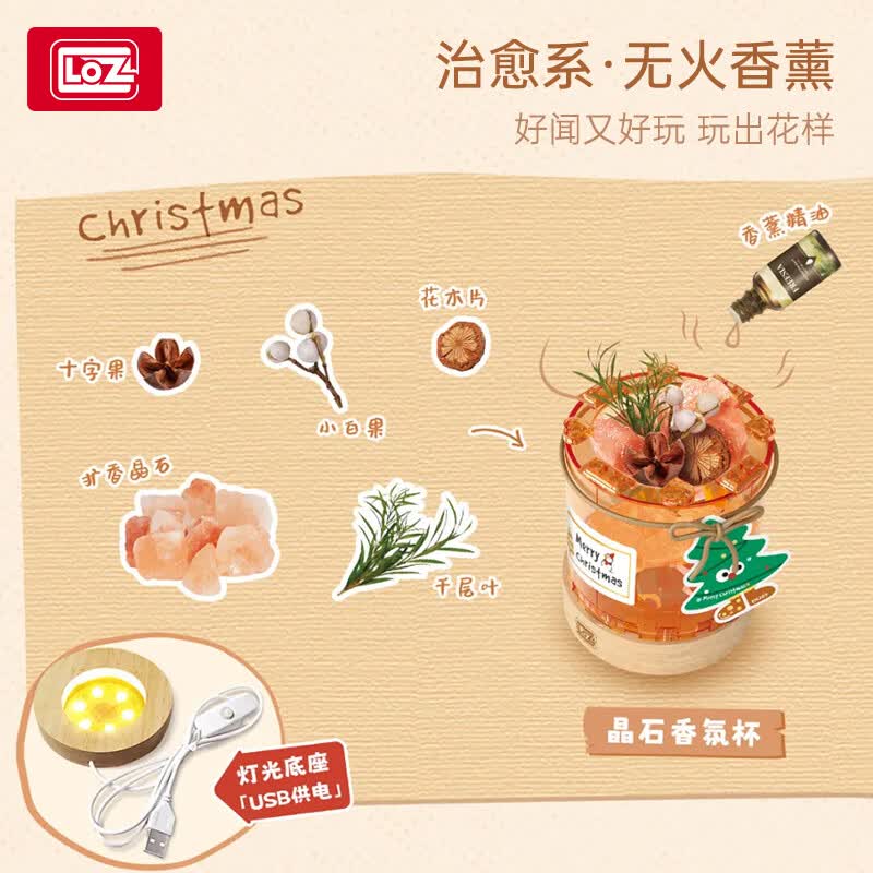 俐智（Loz）儿童玩具成人拼装积木模型拼插潮玩益智新年送男女情人生日礼物 1958圣诞老人(香薰灯光)