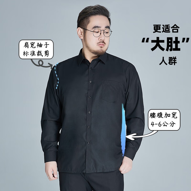 阿悠胖大码长袖衬衫男商务纯色正装职业衬衣加肥加大通勤工装 黑色 3XL