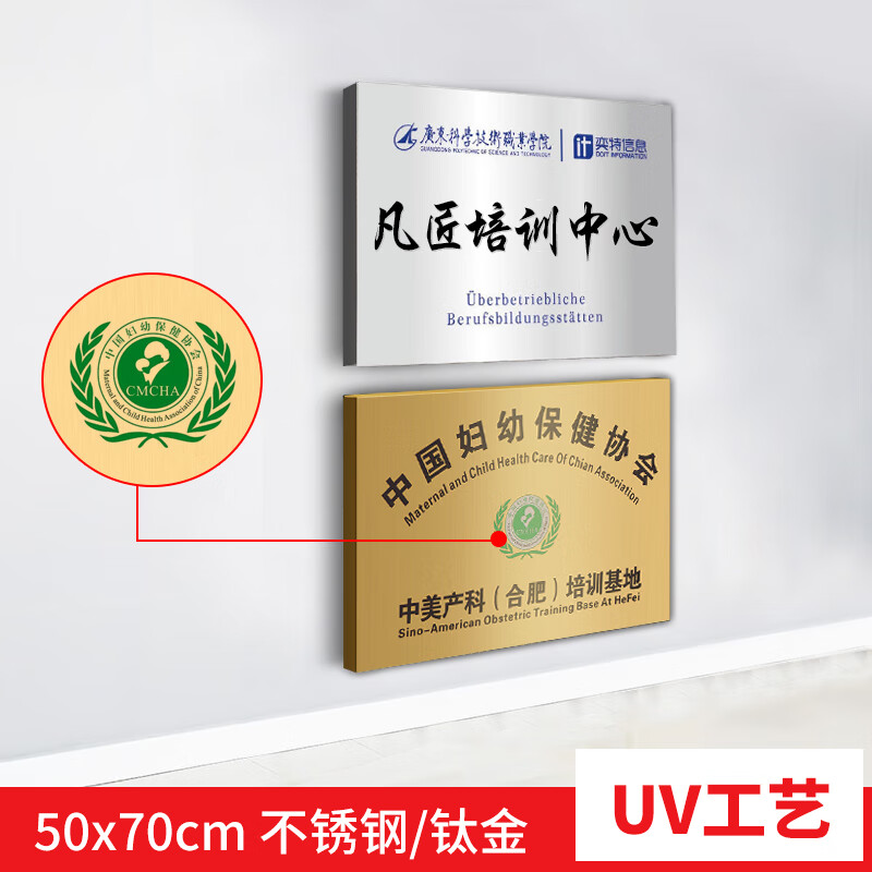 嘉源達(dá)銅牌定做定制公司牌匾門牌鈦金牌廣告招牌不銹鋼腐蝕牌子廠牌定制 50*70不銹鋼/鈦金（uv打印）