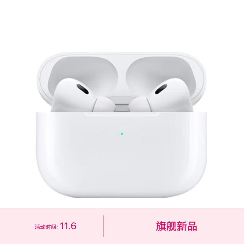 Apple AirPods Pro (第二代) 搭配 MagSafe 充电盒 (USB-C) 无线蓝牙耳机 适用iPhone/iPad/Apple Watch怎么样,好用不?