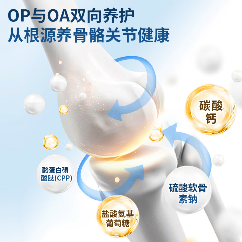 安美奇进口骨胶原氨糖软骨素钙片中老年搭维骨力护关节膝盖疼痛骨质疏松 【氨糖日常保养】1瓶