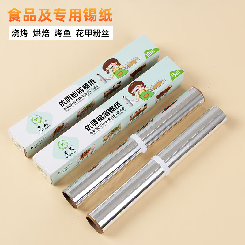 菲特美萊 燒烤錫紙烤箱家用經(jīng)濟裝烘焙工具鋁箔紙烤肉花甲烤盤用硅油紙 20m