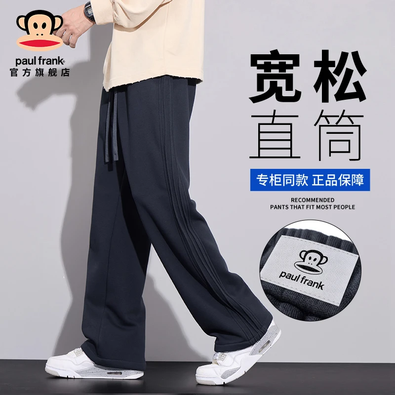 大嘴猴（paul frank）男士重磅运动休闲长裤春秋新款宽松垂感阔腿百搭直筒长卫裤子男装 高级灰9860H【官方正品】 2XL 【建议155-175斤】