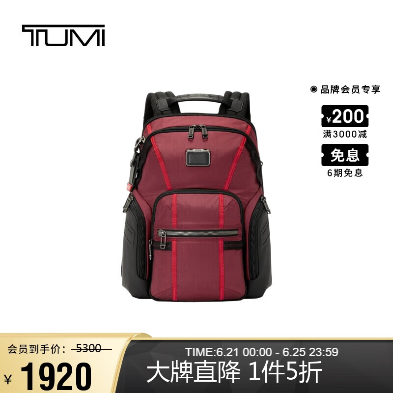 途明（TUMI）ALPHA BRAVO系列男士高端时尚双肩包 0232793DSRD 沙漠红