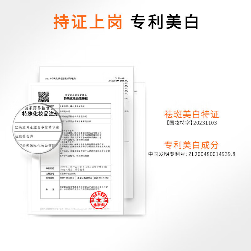 欧莱雅（LOREAL）男士美白水精华液护肤套烟酰胺377提亮护肤品生日礼物送男友